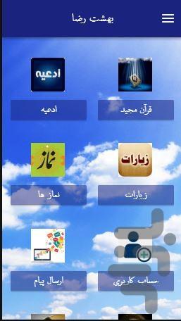 Hi Duas and Ziarat - Image screenshot of android app