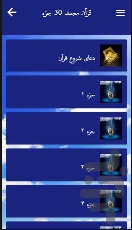 Hi Duas and Ziarat - Image screenshot of android app