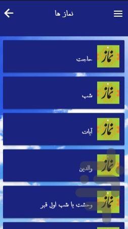 Hi Duas and Ziarat - Image screenshot of android app