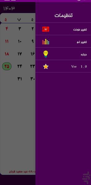 تقویم1403 - Image screenshot of android app
