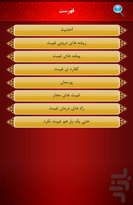 غیبت ممنوع - عکس برنامه موبایلی اندروید