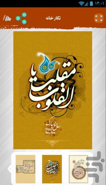 پاک زندگی کنیم - عکس برنامه موبایلی اندروید