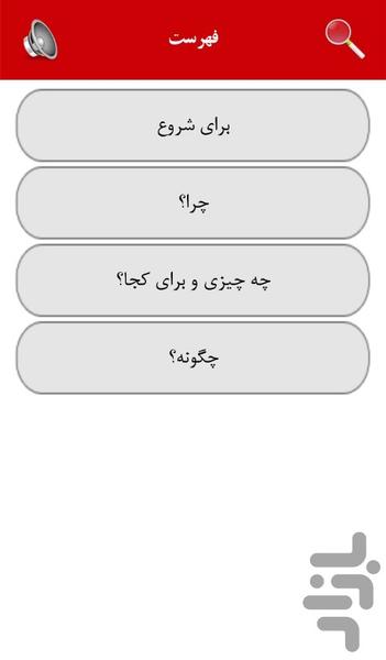 Raz Javedanegi - Image screenshot of android app