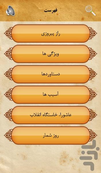 Talieye Fajr - Image screenshot of android app