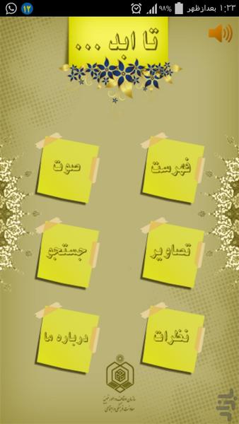 Vaghf Ta Abad - Image screenshot of android app