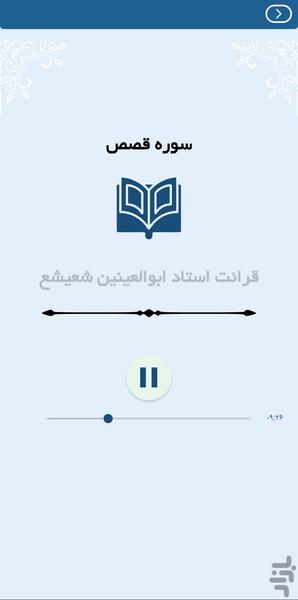 بهارانه - عکس برنامه موبایلی اندروید