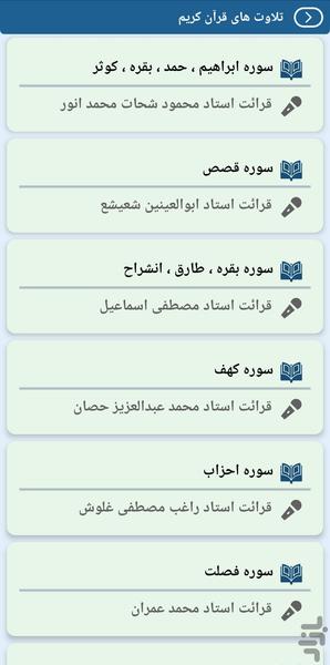 بهارانه - عکس برنامه موبایلی اندروید