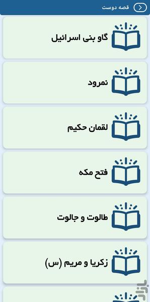 بهارانه - عکس برنامه موبایلی اندروید