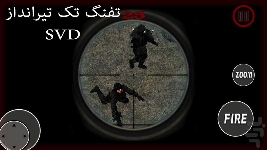 آخرین تک تیرانداز - عکس بازی موبایلی اندروید