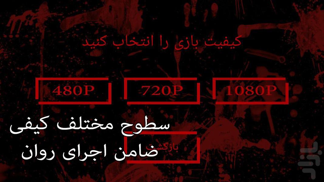 آخرین تک تیرانداز - عکس بازی موبایلی اندروید