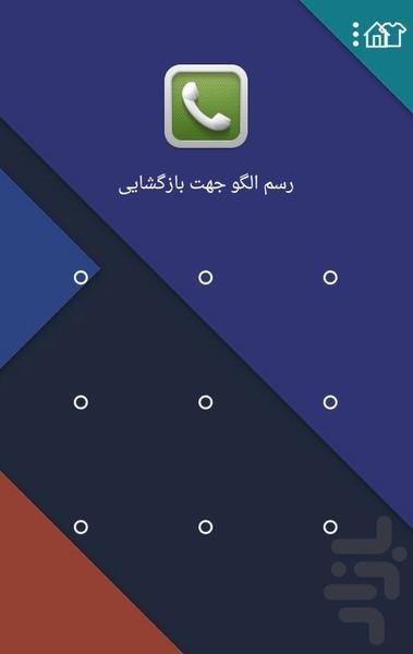 Smart Lock - Image screenshot of android app