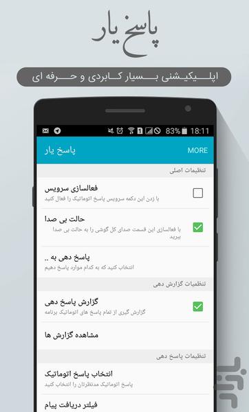 PasokhYar - Image screenshot of android app