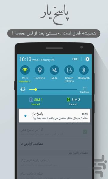 PasokhYar - Image screenshot of android app