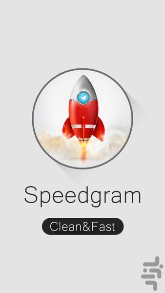 اسپیدگرام (100% واقعی) - عکس برنامه موبایلی اندروید