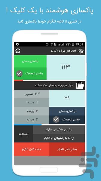 Speedgram - Image screenshot of android app