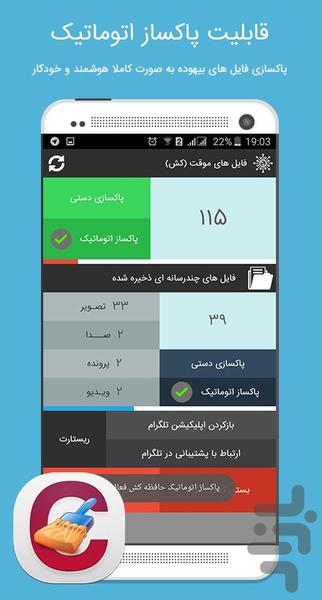 اسپیدگرام (100% واقعی) - Image screenshot of android app