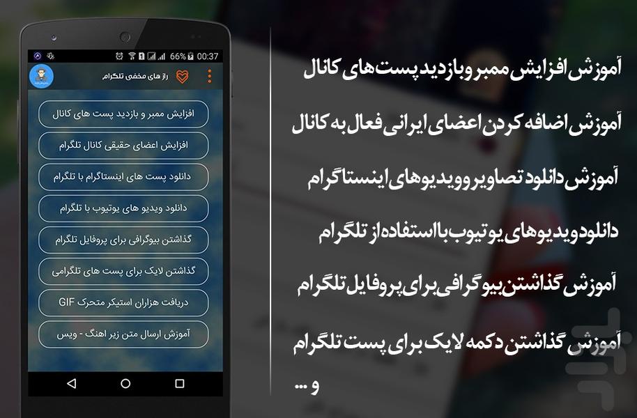 Telegram Secret tricks - Image screenshot of android app