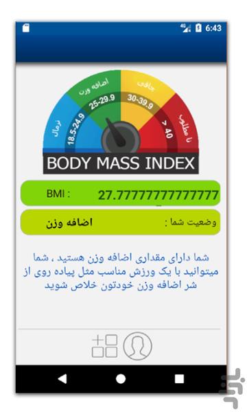 BMI محاسبه توده بدنی - عکس برنامه موبایلی اندروید