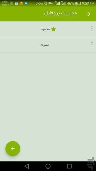 شاخص توده بدنی - ثبت تغییرات وزن - عکس برنامه موبایلی اندروید