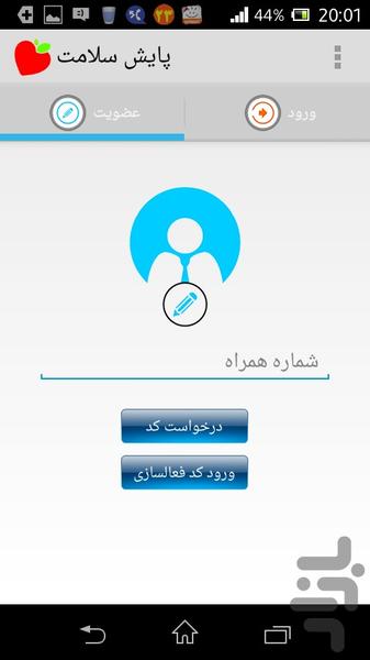 پایش سلامت یار(سلامت همراه) - عکس برنامه موبایلی اندروید