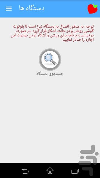 پایش سلامت یار(سلامت همراه) - عکس برنامه موبایلی اندروید