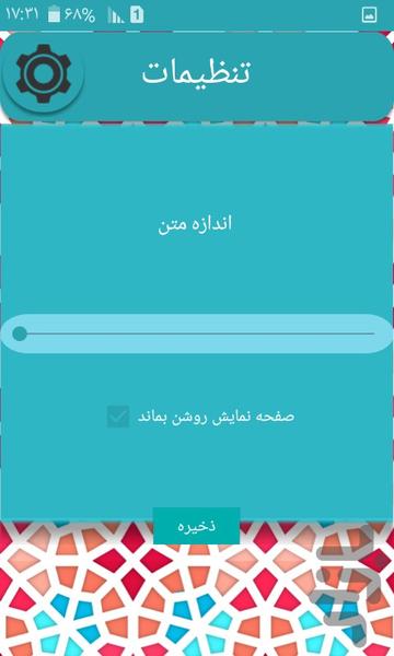 داستان های عجیب اما واقعی - Image screenshot of android app