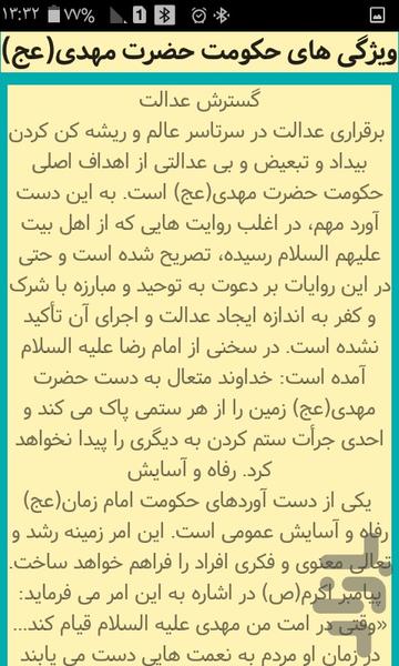 امام زمان(عج) (همراه با ادعیه صوتی) - عکس برنامه موبایلی اندروید