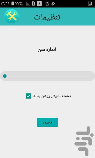 امام زمان(عج) (همراه با ادعیه صوتی) - عکس برنامه موبایلی اندروید