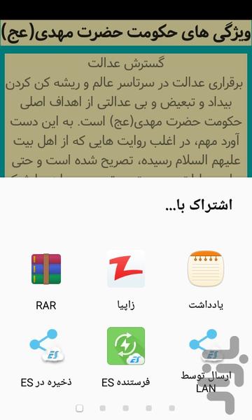امام زمان(عج) (همراه با ادعیه صوتی) - عکس برنامه موبایلی اندروید