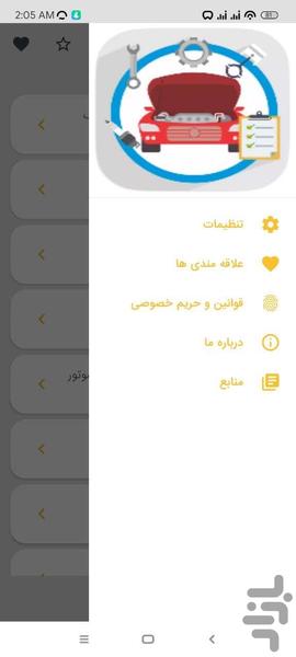 تعمیر و نگهداری دیاگ - Image screenshot of android app