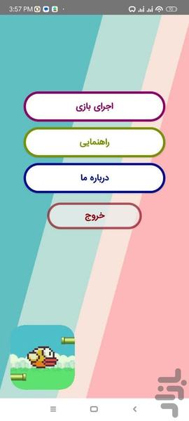 Flappy - Gameplay image of android game