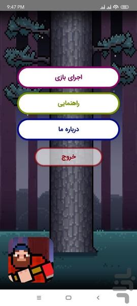 مرد چوبی - Gameplay image of android game