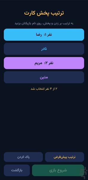محاسبه گر شلم - عکس بازی موبایلی اندروید
