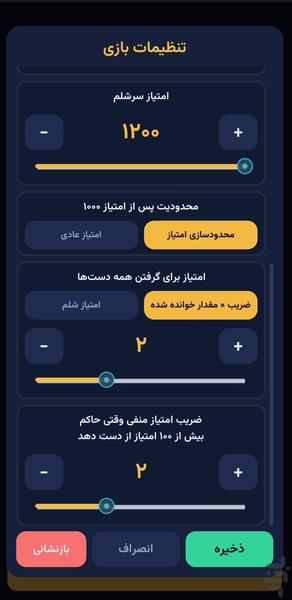 محاسبه گر شلم - عکس بازی موبایلی اندروید