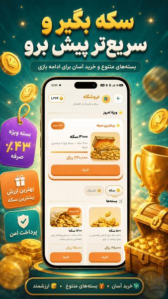 واژک | جدول کلمات، واژهیاب و لیگ - Gameplay image of android game