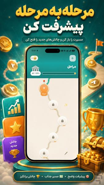 واژک | جدول کلمات، واژه‌یاب و لیگ - Gameplay image of android game