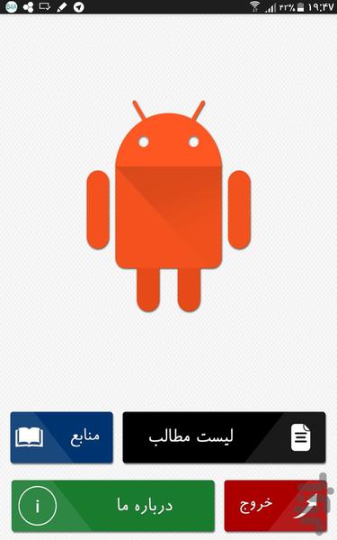Android Programming : Primary - Image screenshot of android app