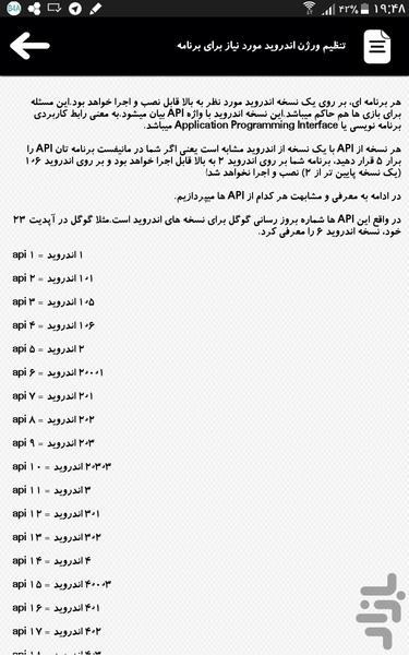 آموزش برنامه نویسی اندروید مقدماتی - عکس برنامه موبایلی اندروید