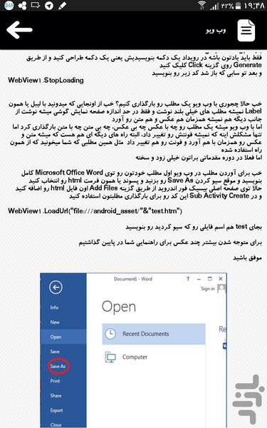 آموزش برنامه نویسی اندروید مقدماتی - عکس برنامه موبایلی اندروید