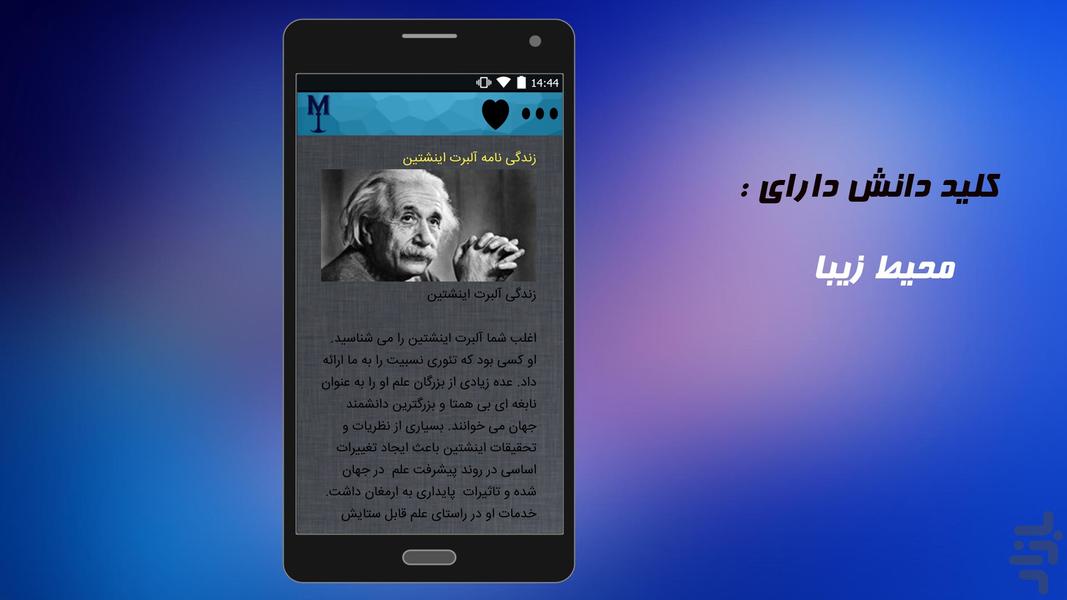 اطلاعات عمومی - عکس برنامه موبایلی اندروید