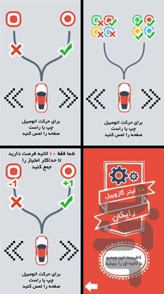 خلافی (آسفالت) - عکس بازی موبایلی اندروید