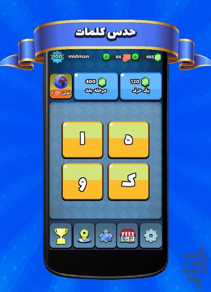 رویال وردز - Gameplay image of android game