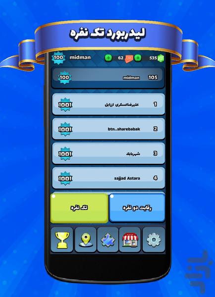 رویال وردز - عکس بازی موبایلی اندروید