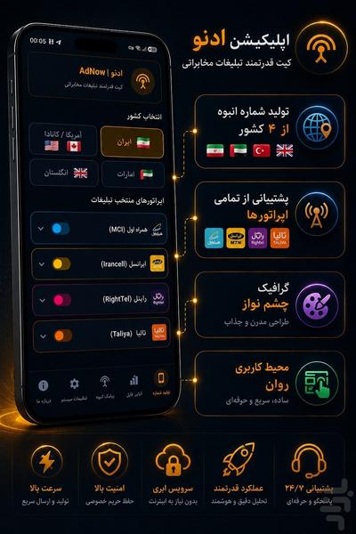 AdNow - Image screenshot of android app