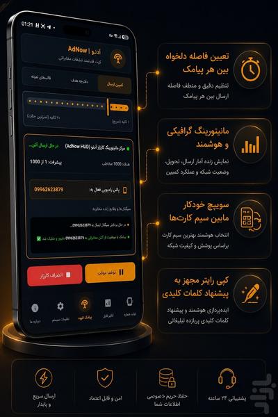 AdNow - Image screenshot of android app
