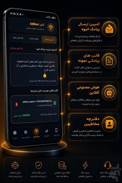 AdNow - Image screenshot of android app