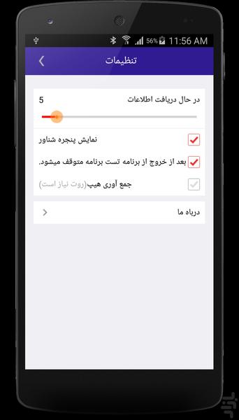 نمایش اطلاعات برنامه ها (حرفه ای) - Image screenshot of android app