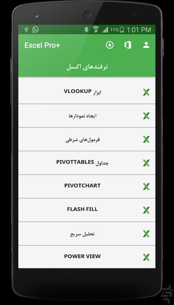 آموزش ابزارهای اکسل - عکس برنامه موبایلی اندروید
