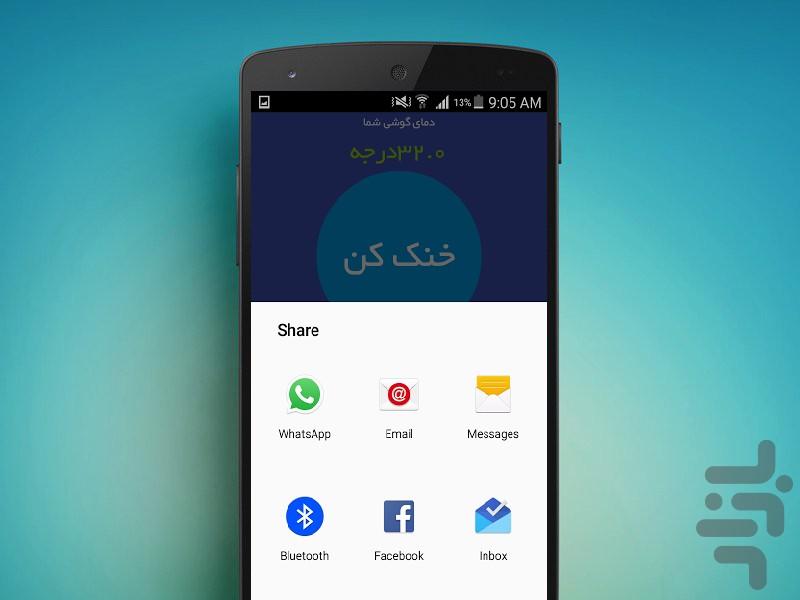 خنک کننده هوشمند گوشی + ویجت - عکس برنامه موبایلی اندروید