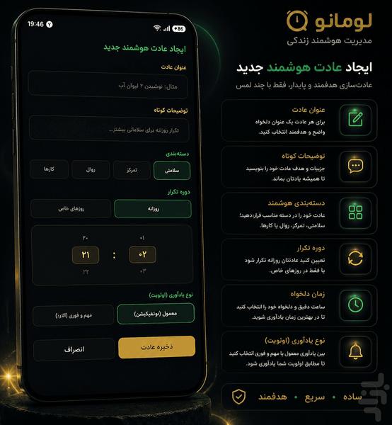 لومانو - یادآوری هوشمند روزانه - Image screenshot of android app
